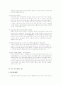 자연과 인간 (물과 건강) 4페이지