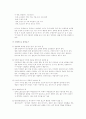 자연과 인간 (물과 건강) 5페이지