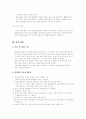 자연과 인간 (물과 건강) 9페이지
