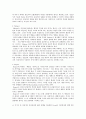 상담심리학 - 인본주의상담 8페이지