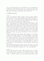 상담심리학 - 인본주의상담 15페이지