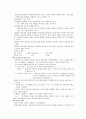 상담심리학 - 인본주의상담 21페이지