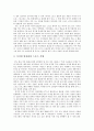 한미 FTA가 스포츠 산업에 미치는 영향 3페이지