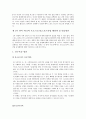 한미 FTA가 스포츠 산업에 미치는 영향 4페이지