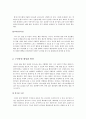 한미 FTA가 스포츠 산업에 미치는 영향 5페이지