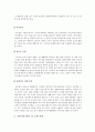 한미 FTA가 스포츠 산업에 미치는 영향 6페이지