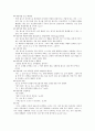 [사회복지]딥스를 읽고 감상문 3페이지
