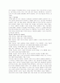 [감상문]딥스를 일고 3페이지