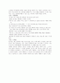 [감상문]딥스를 일고 4페이지