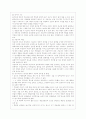 [사회복지]딥스 감상,분석평 3페이지