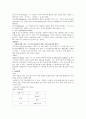 영아기 발달의  요약 정리 3페이지