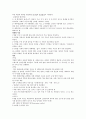 영아기 발달의  요약 정리 5페이지