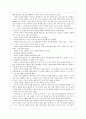 [감상문]한아이를 읽고 5페이지
