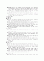 제도학파의 경제이론들 2페이지