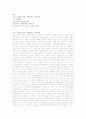 중국고대사 춘추부분 1페이지