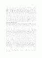 중국고대사 춘추부분 5페이지