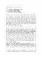  중국시장에 진출하기 전 알아두어야 할 네 가지 1페이지