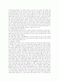 중국의 종교정책 6페이지