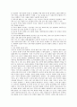 중국의 종교정책 7페이지