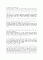 중국의 종교정책 9페이지
