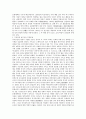 중국의 종교정책 12페이지