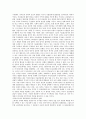 중앙아시아의 경제정책과 이슬람교의 전망 4페이지