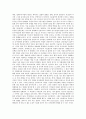 중앙아시아의 경제정책과 이슬람교의 전망 5페이지