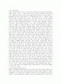 중앙아시아의 경제정책과 이슬람교의 전망 6페이지