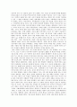 중앙아시아의 경제정책과 이슬람교의 전망 7페이지