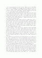 안철수 연구소 CEO 안철수에 대해서 조사 및 나의생각 2페이지
