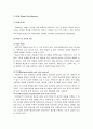RAM과 ROM에 대한 설명, 각각의 종류와 용도 차이점에 대한 설명 2페이지