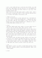 형사소송 실무문제 정리(즉결심판, 고소, 고소 . 고발 관련 민원의 실질적 해소방안, 형사보상제도) 3페이지