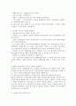 형사소송 실무문제 정리(즉결심판, 고소, 고소 . 고발 관련 민원의 실질적 해소방안, 형사보상제도) 6페이지