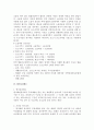 형사소송 실무문제 정리(즉결심판, 고소, 고소 . 고발 관련 민원의 실질적 해소방안, 형사보상제도) 7페이지