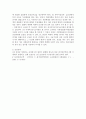 형사소송 실무문제 정리(즉결심판, 고소, 고소 . 고발 관련 민원의 실질적 해소방안, 형사보상제도) 8페이지