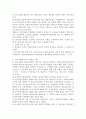 주택임대차보호법 개요 및 계약시 유의점 - 계약시 유의할 점, 주택임대차보호법 3페이지