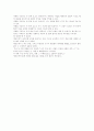 엑또르씨의 사랑여행 2페이지