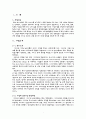 한솔제지 마케팅사례분석 1페이지