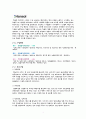 한솔제지 마케팅사례분석 3페이지