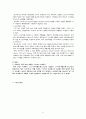 한솔제지 마케팅사례분석 28페이지