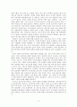 정보기술의 발전의 이론적 관점 및 문제점 3페이지