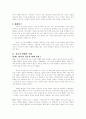 피스메이커 3페이지