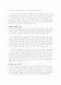 피스메이커 4페이지