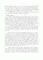 언어의 직공이되라. 2페이지