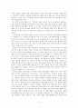뉴미디어의 사회적 수용 2페이지