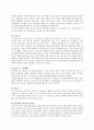 아웃백의 경영 및 조사 2페이지