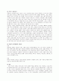 아웃백의 경영 및 조사 3페이지