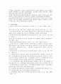 ‘07년 개정법에 따른 공익사업 등의 조정에 관한 특칙(필수유지업무를 중심으로) 3페이지