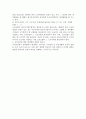 ‘07년 개정법에 따른 공익사업 등의 조정에 관한 특칙(필수유지업무를 중심으로) 4페이지