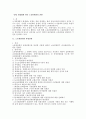 ‘07년 개정법에 따른 노동위원회의 권한 1페이지
